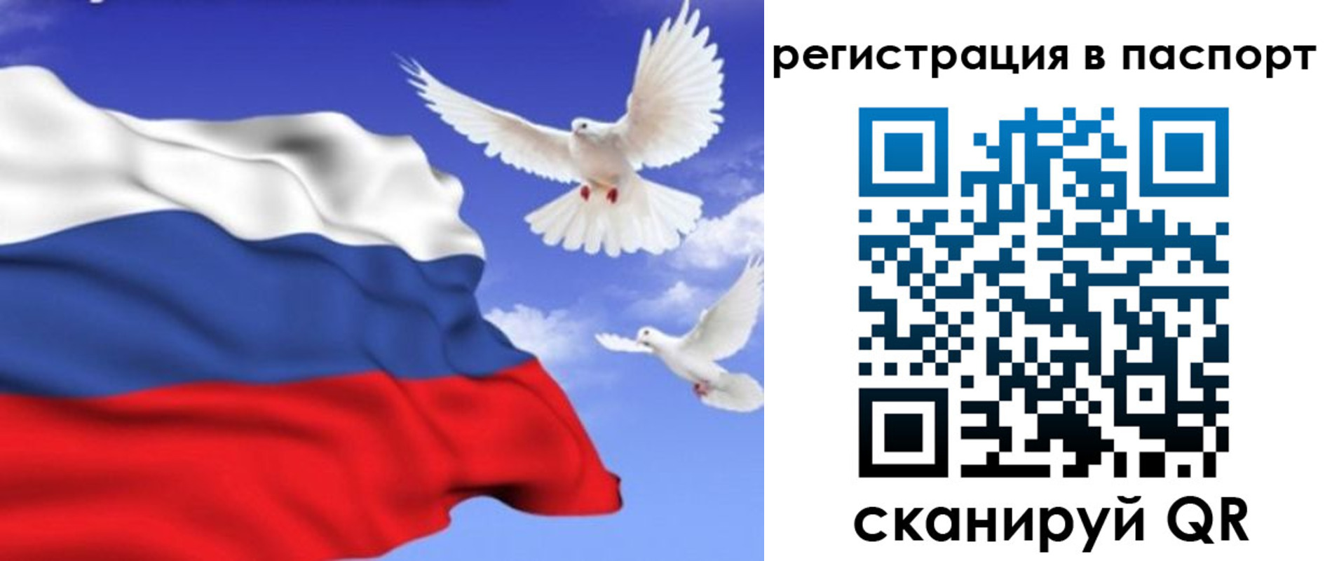 купить прописку в Уссурийске