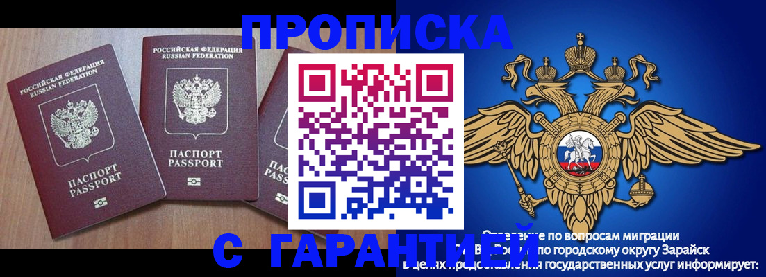 временная регистрация для всех в Уссурийске